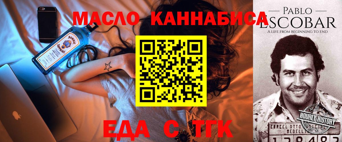Canna-Cookies конопля  Вход с VPN  Миасс 