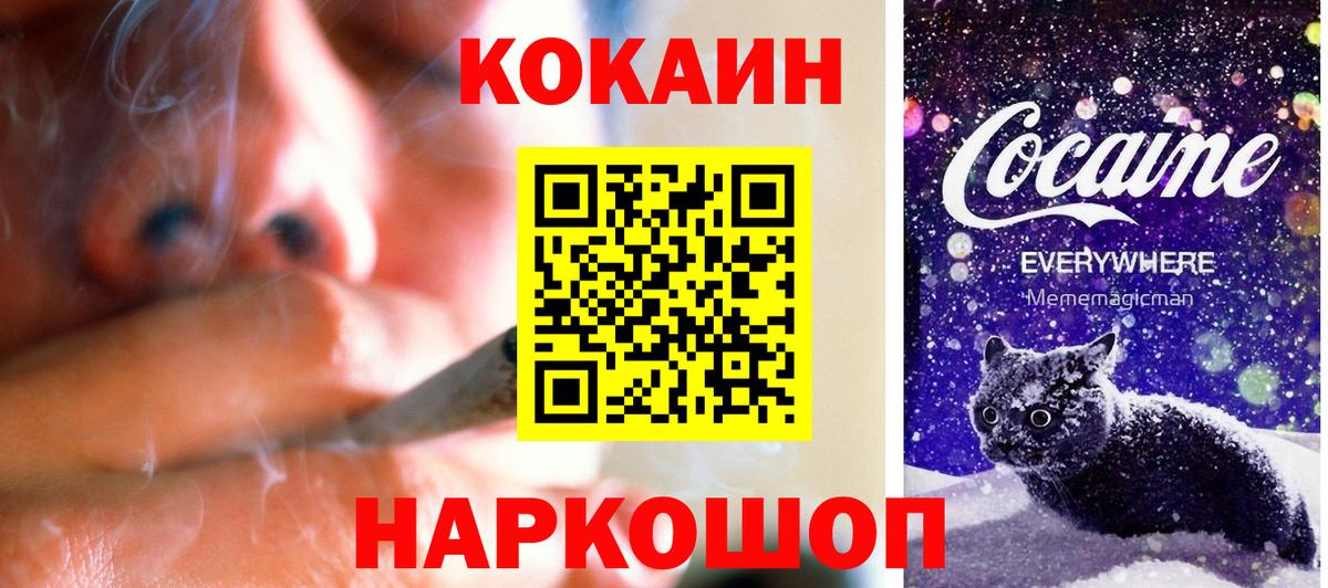 Кокаин  Вход с VPN  Миасс  Кокаин 98% 
