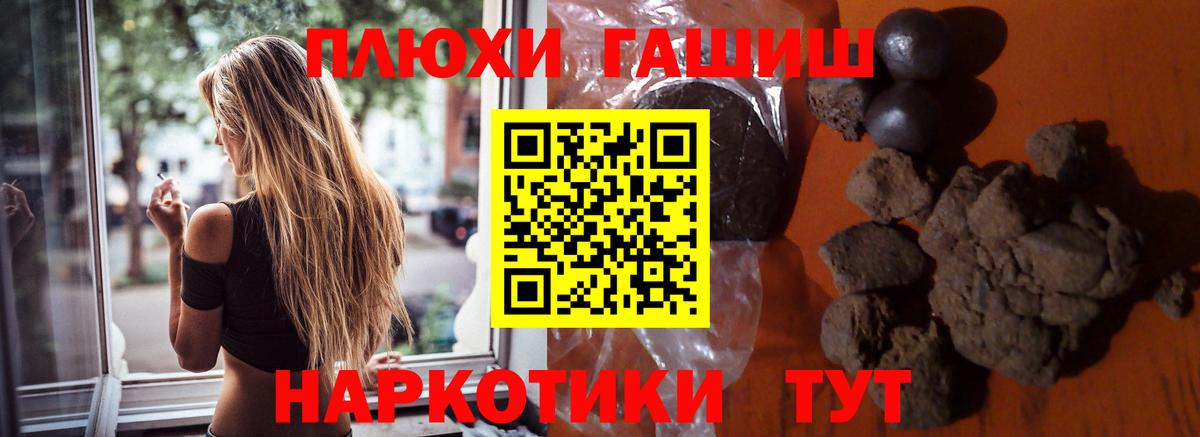 Гашиш хэш  Вход с VPN  Миасс  Гашиш  ГАШИШ индика сатива 