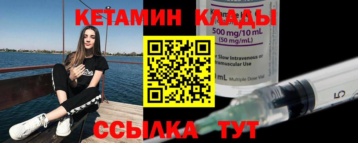 Кетамин ketamine  Вход с VPN  Кетамин ketamine  Миасс 