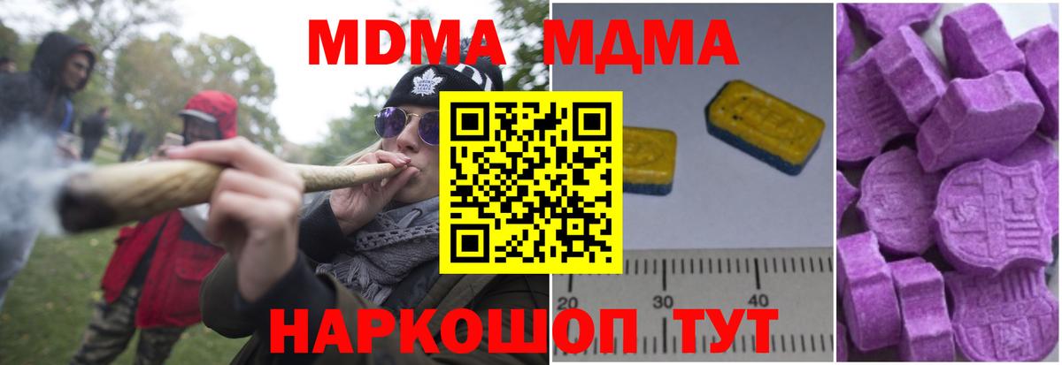 Миасс  МДМА VHQ  MDMA  Вход с VPN 