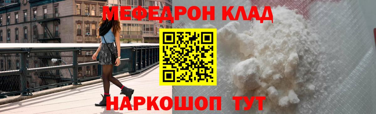 Меф  Мефедрон 4 MMC  Вход с VPN  Миасс  Меф мяу мяу 