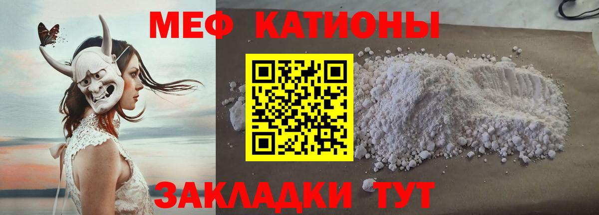 МЕФ мука Миасс