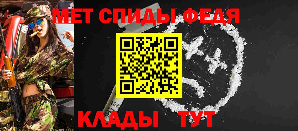 Миасс  Первитин Декстрометамфетамин 99.9%  Вход с VPN 