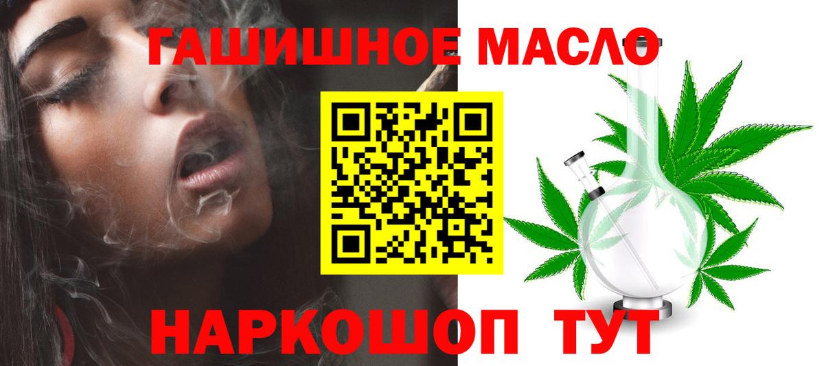 Дистиллят ТГК THC oil Миасс